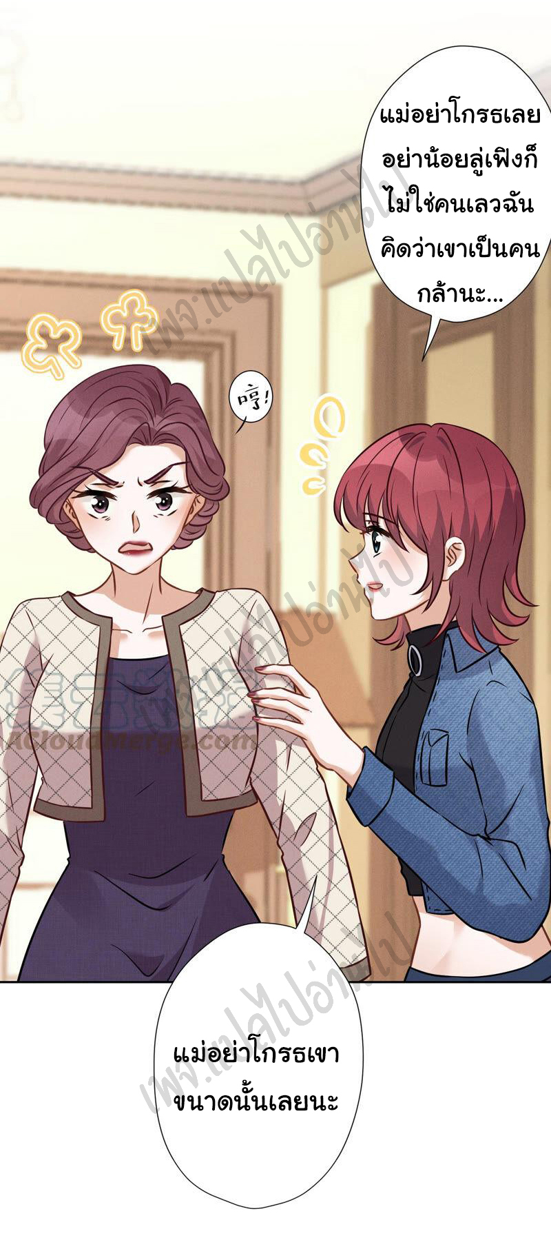 Lu Feng is the best son-in-law สุดยอดลูกเขย "ลู่เฟิง" ตอนที่ 94 หน้า 11