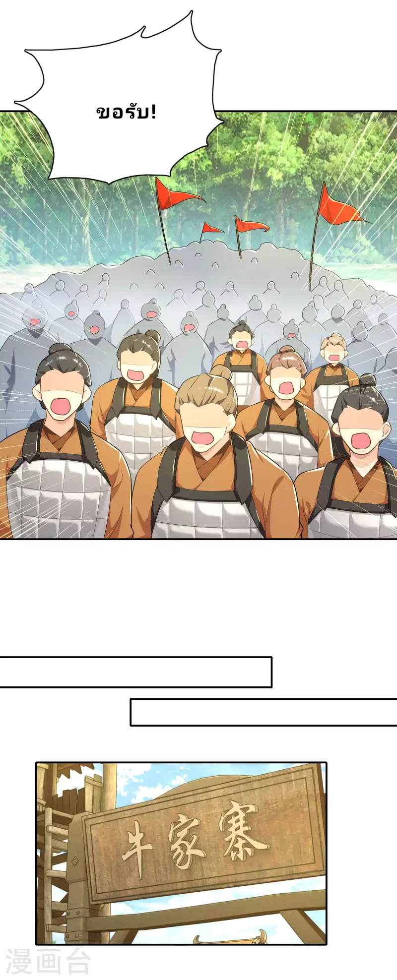 The ultimate crazy son-in-law—สุดยอดลูกเขยสุดบ้าที่แข็งแกร่งที่สุด ตอนที่ 62 หน้า 4