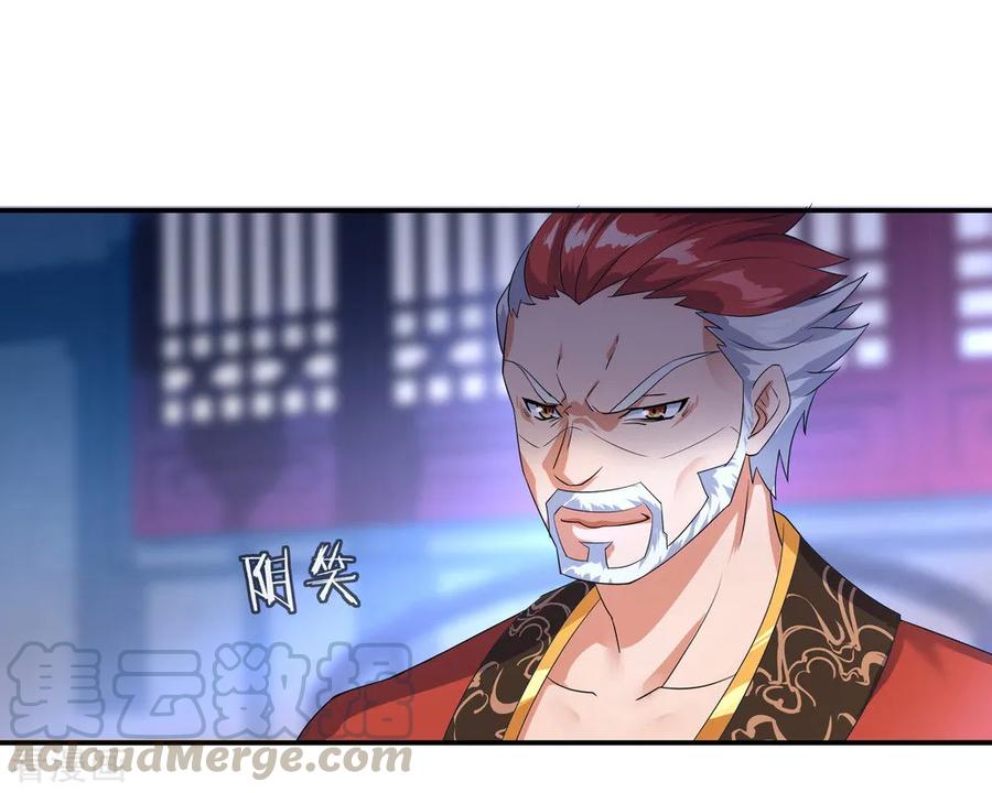 peerless battle spirit ตอนที่ 20 หน้า 5