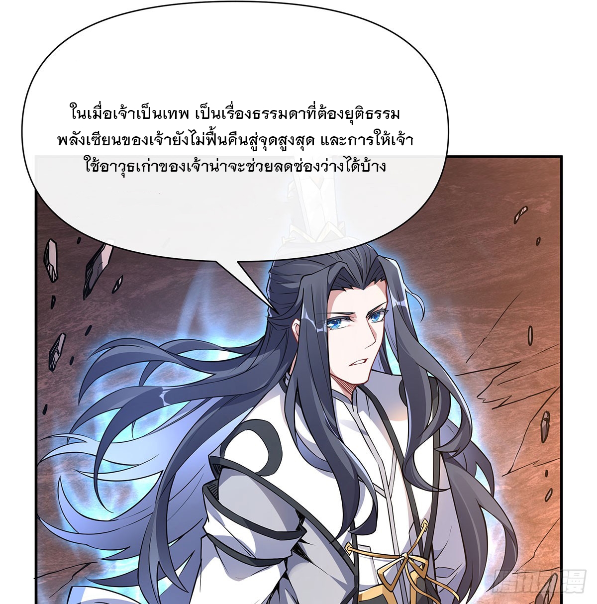 ศิษย์ของข้าล้วนมีอนาคตที่ยิ่งใหญ่ (ชนจีน) ตอนที่ 141 หน้า 27