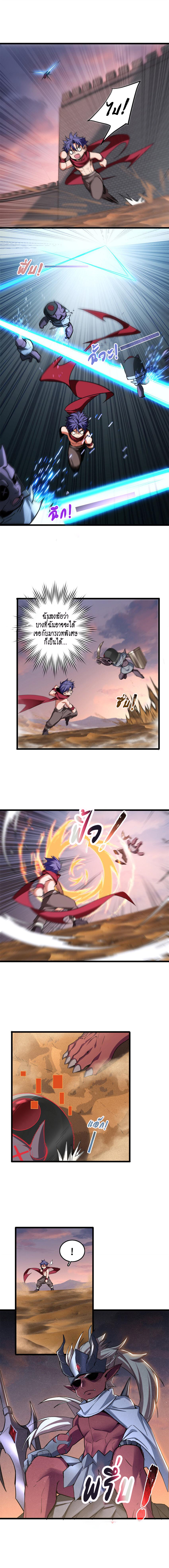 [ชนจีน] ฉันแค่อยากเล่นเกมส์เงียบๆ [I Just Want to Play the Game Quietly] ตอนที่ 64 หน้า 4