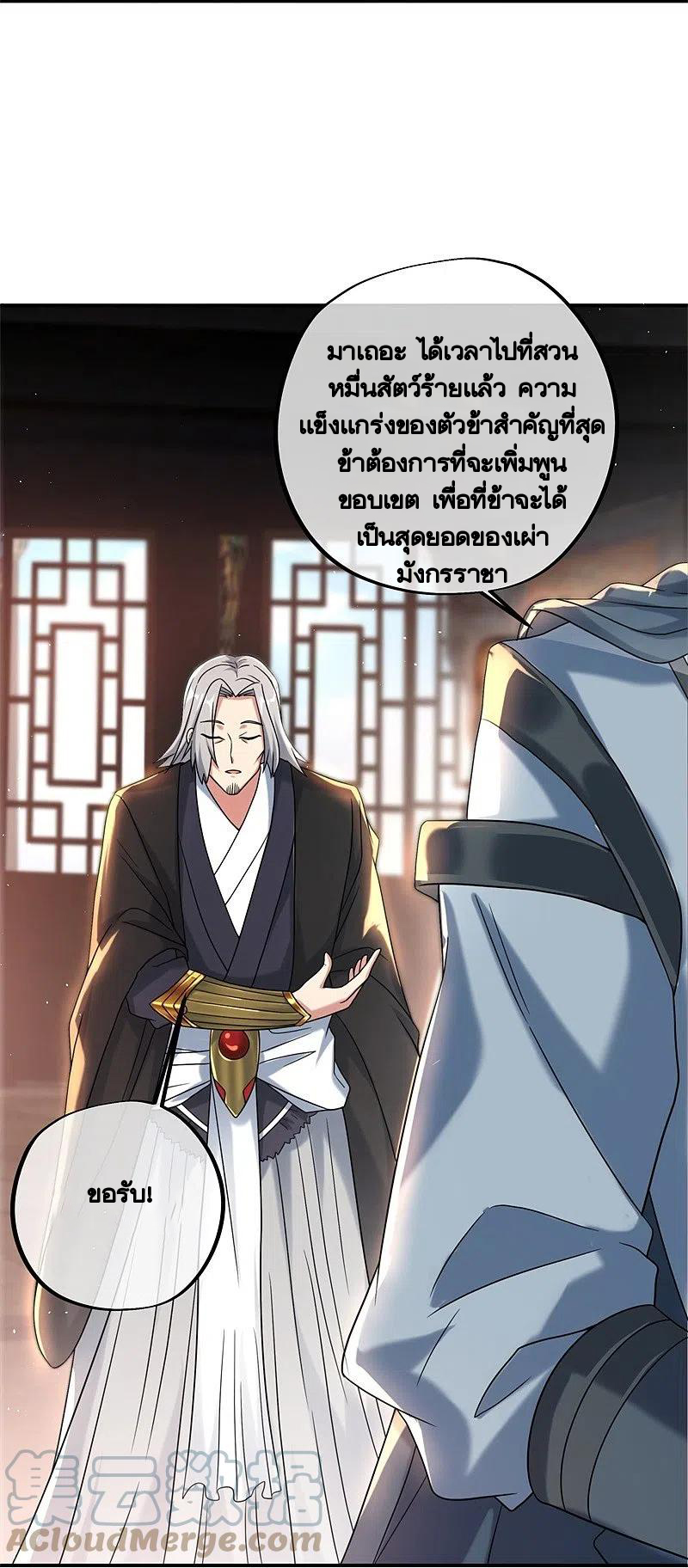 peerless battle spirit ตอนที่ 404 หน้า 37