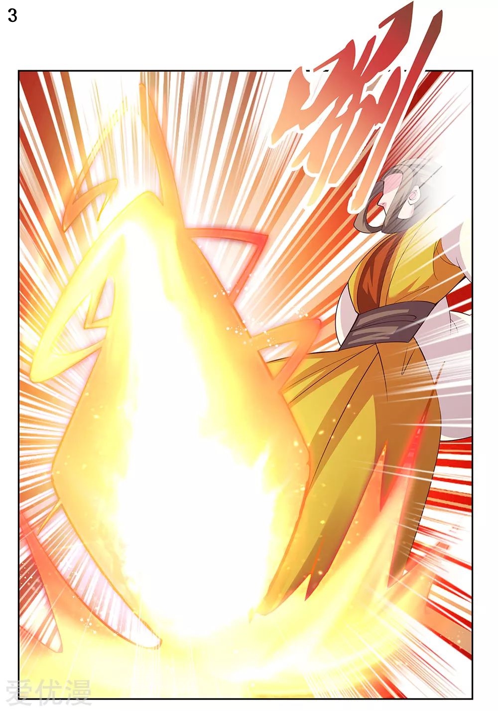 Above All Gods เทพยุทธเหนือเทวะ ตอนที่ 109 หน้า 5