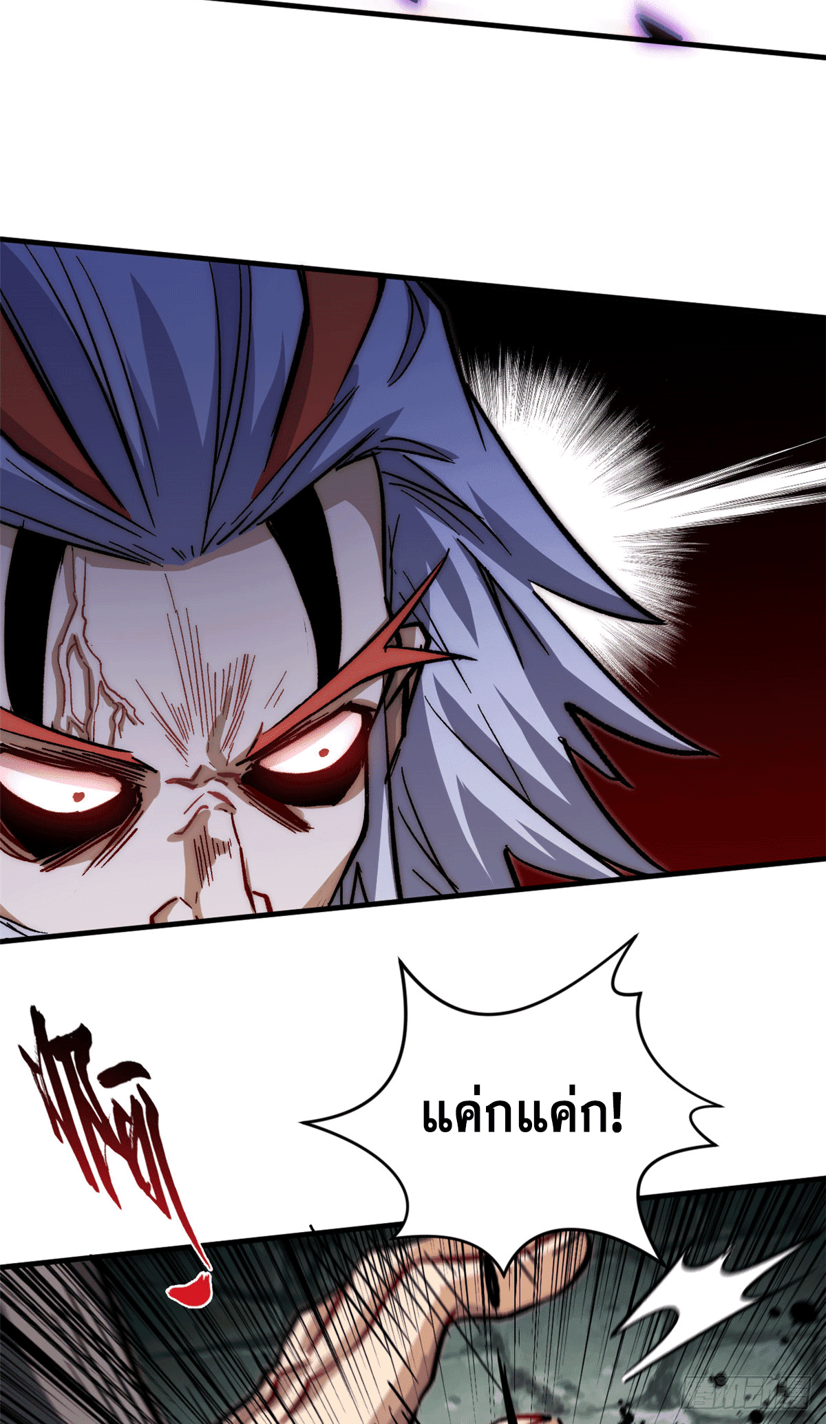 ระบบสุ่มดวงชะตา(ทันจีน) ตอนที่ 64 หน้า 37