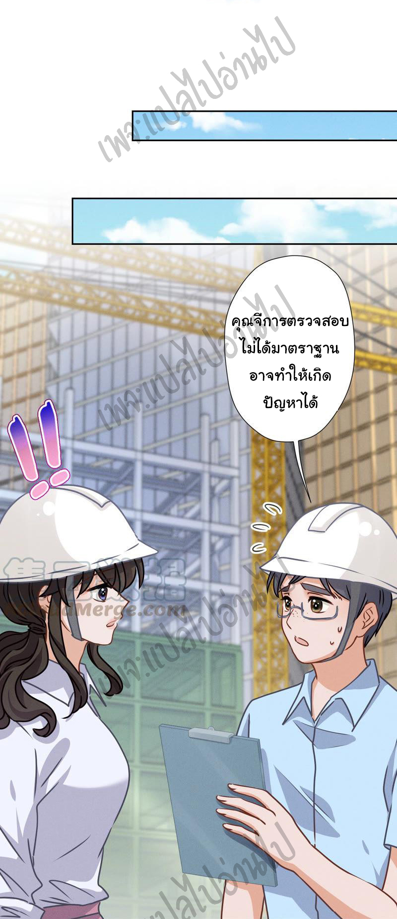 Lu Feng is the best son-in-law สุดยอดลูกเขย "ลู่เฟิง" ตอนที่ 34 หน้า 14