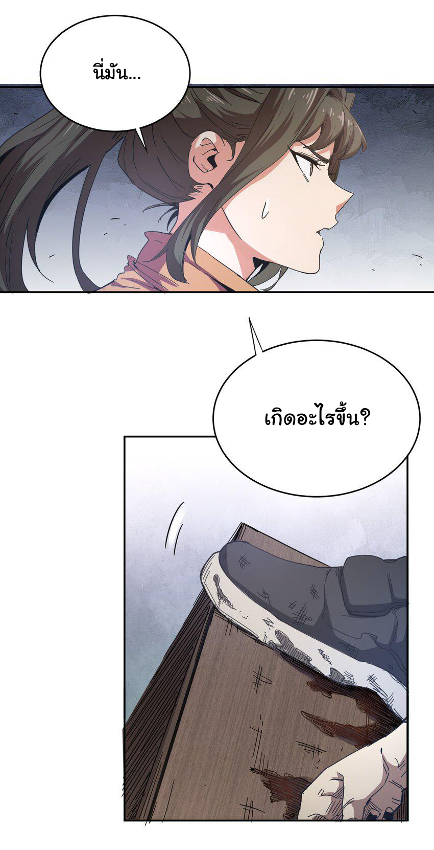 กลับมาเกิดใหม่ในยุคก่อนวันสิ้นโลก! ตอนที่ 3 หน้า 27