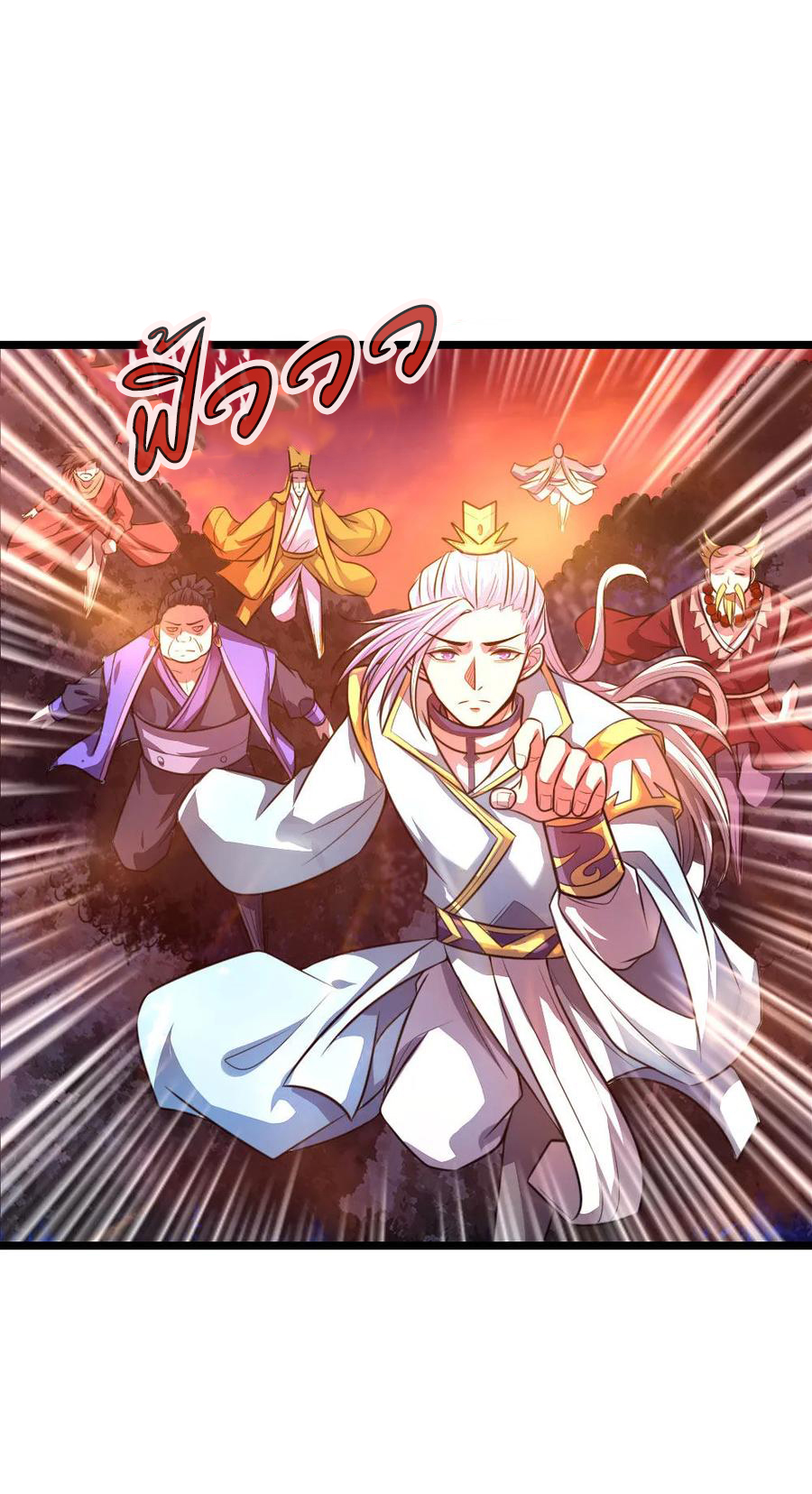 |.ตำนานราชันย์เทพสวรรค์ ตอนที่ 131 หน้า 16