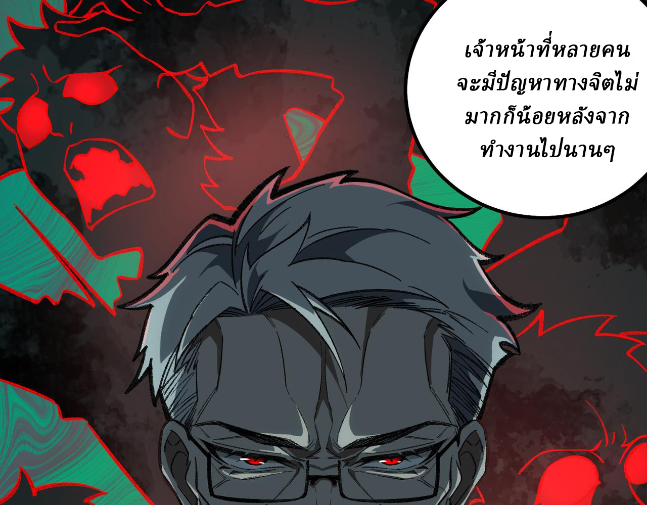 I created an Urban Legend ตอนที่ 17 หน้า 41