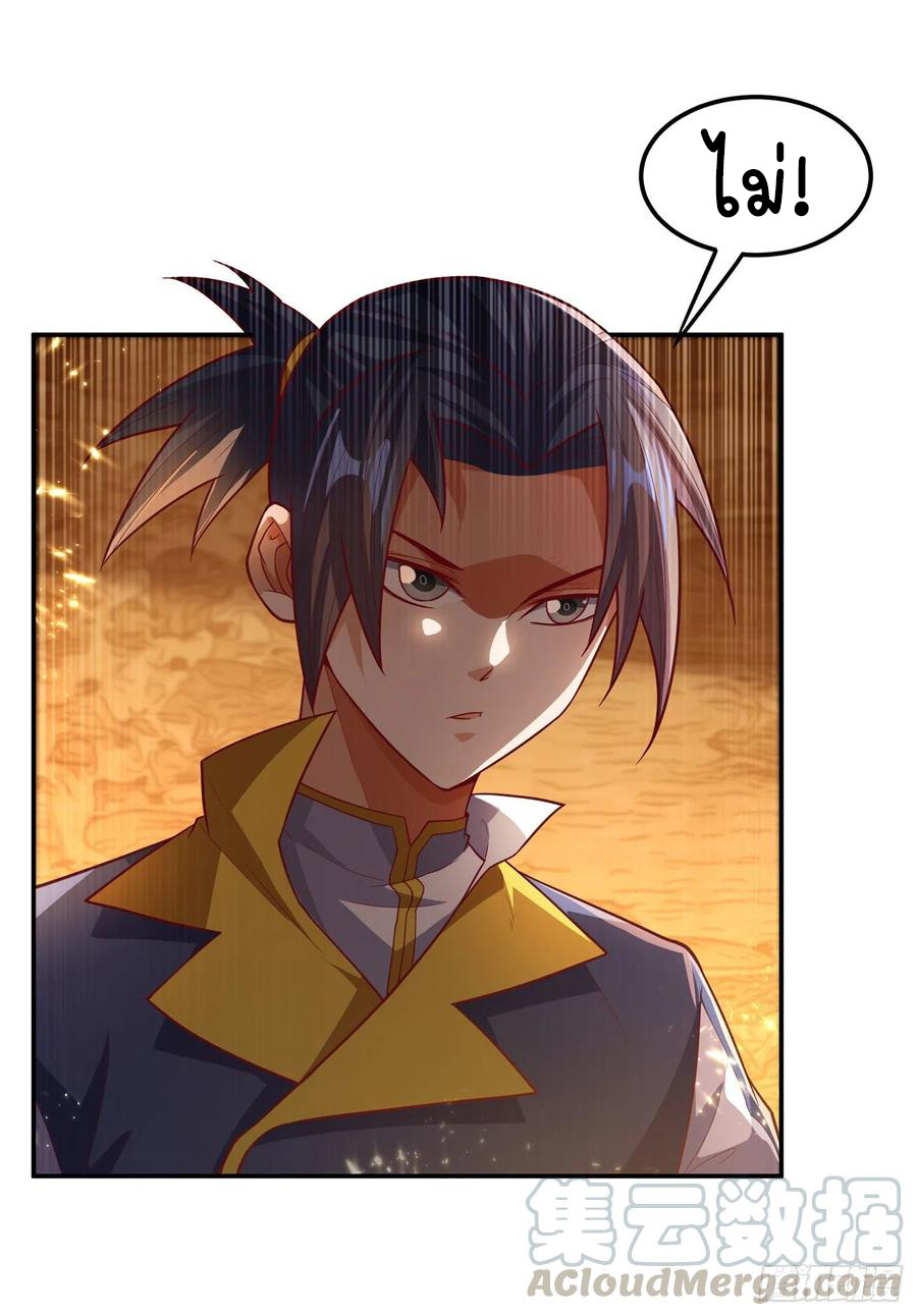 Wu ni ตอนที่ 101 หน้า 27