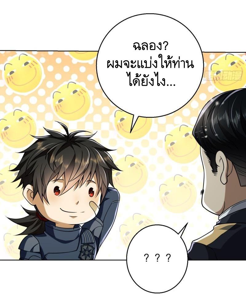 THE FIRST ORDER ตอนที่ 124 หน้า 26