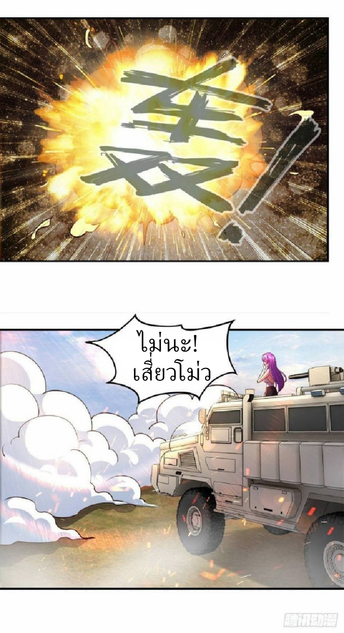 ฮาเร็มกองทัพสาวนี้ของผม ตอนที่ 22 หน้า 5