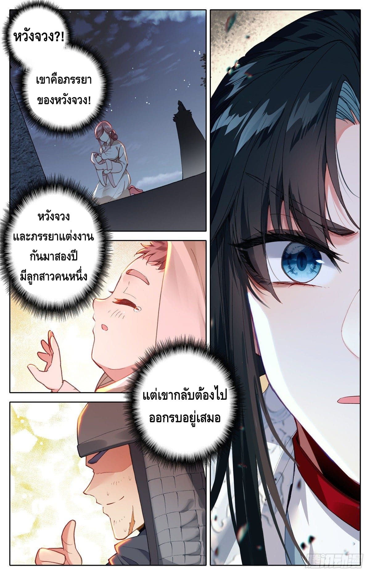 I am supreme ตอนที่ 9 หน้า 9