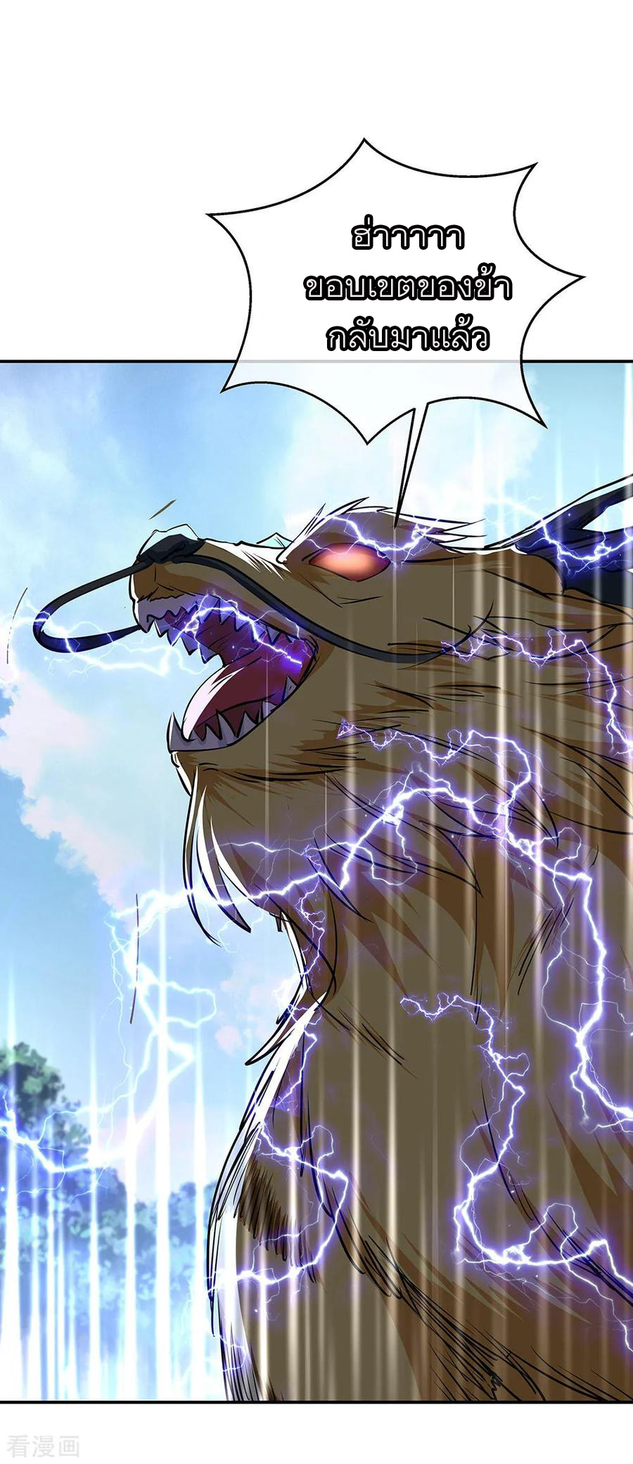 peerless battle spirit ตอนที่ 225 หน้า 25