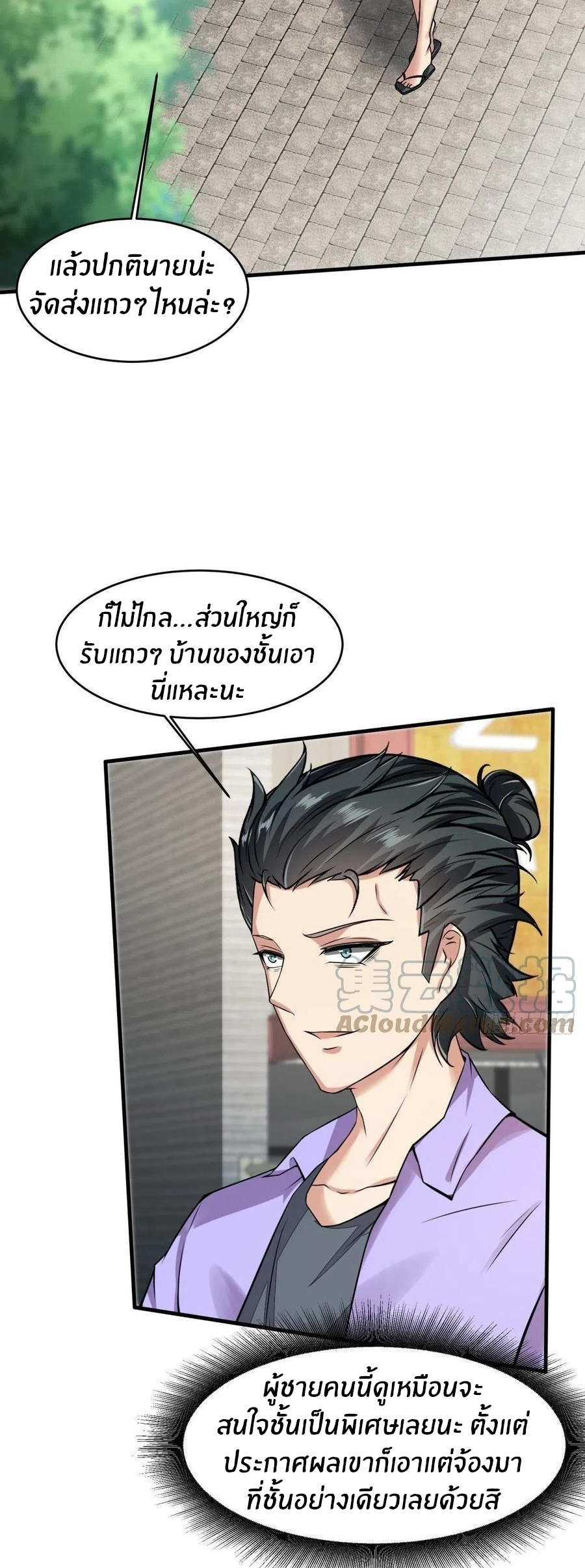 ขอล่ะอย่าเป็นที่ 1 เลย ตอนที่ 42 หน้า 28