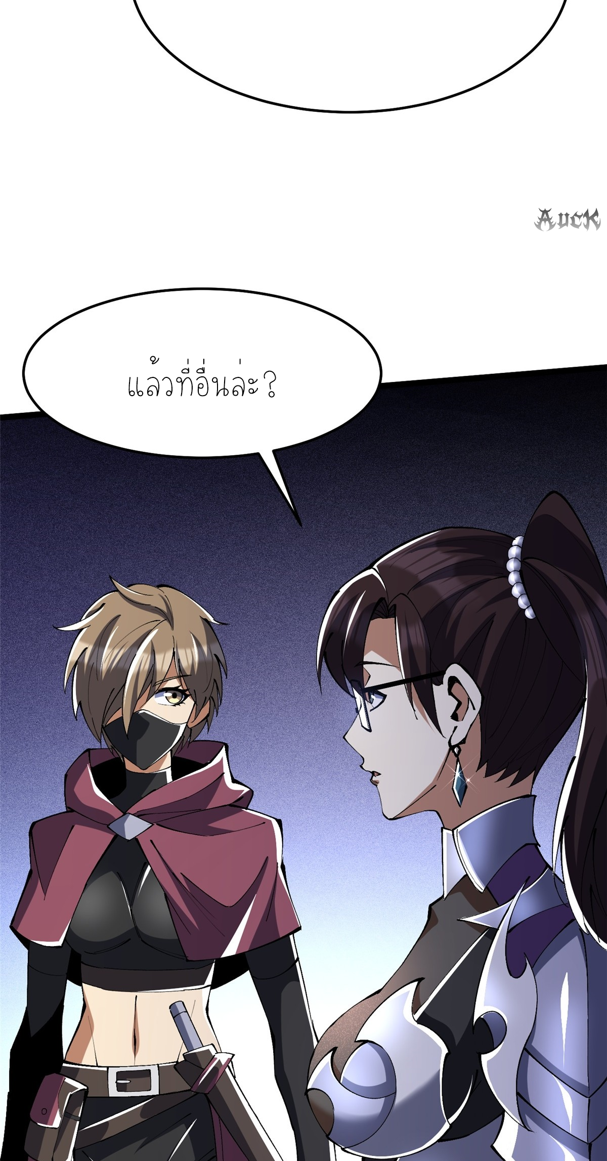 ไม่อยากเรียนทักษะ แห่งคำสาปเลย! ตอนที่ 8 หน้า 22