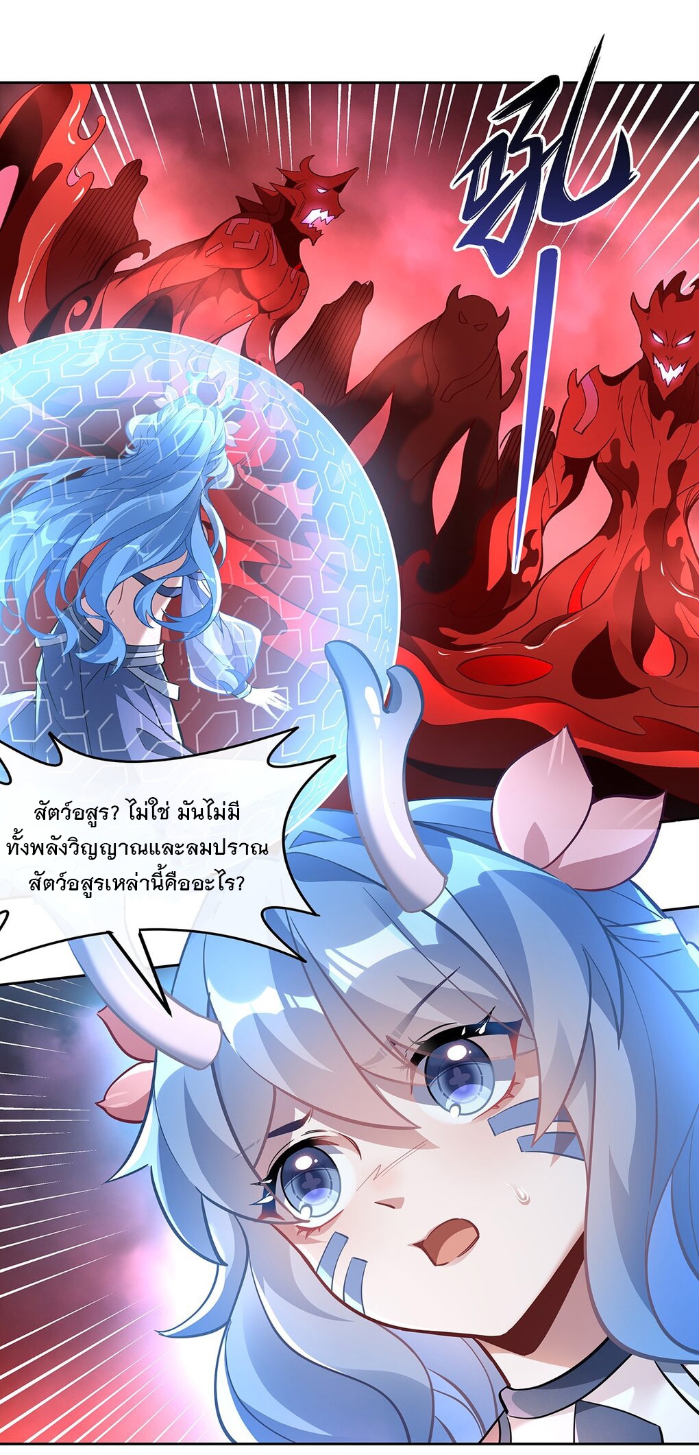 ศิษย์ของข้าล้วนมีอนาคตที่ยิ่งใหญ่ (ชนจีน) ตอนที่ 123 หน้า 47