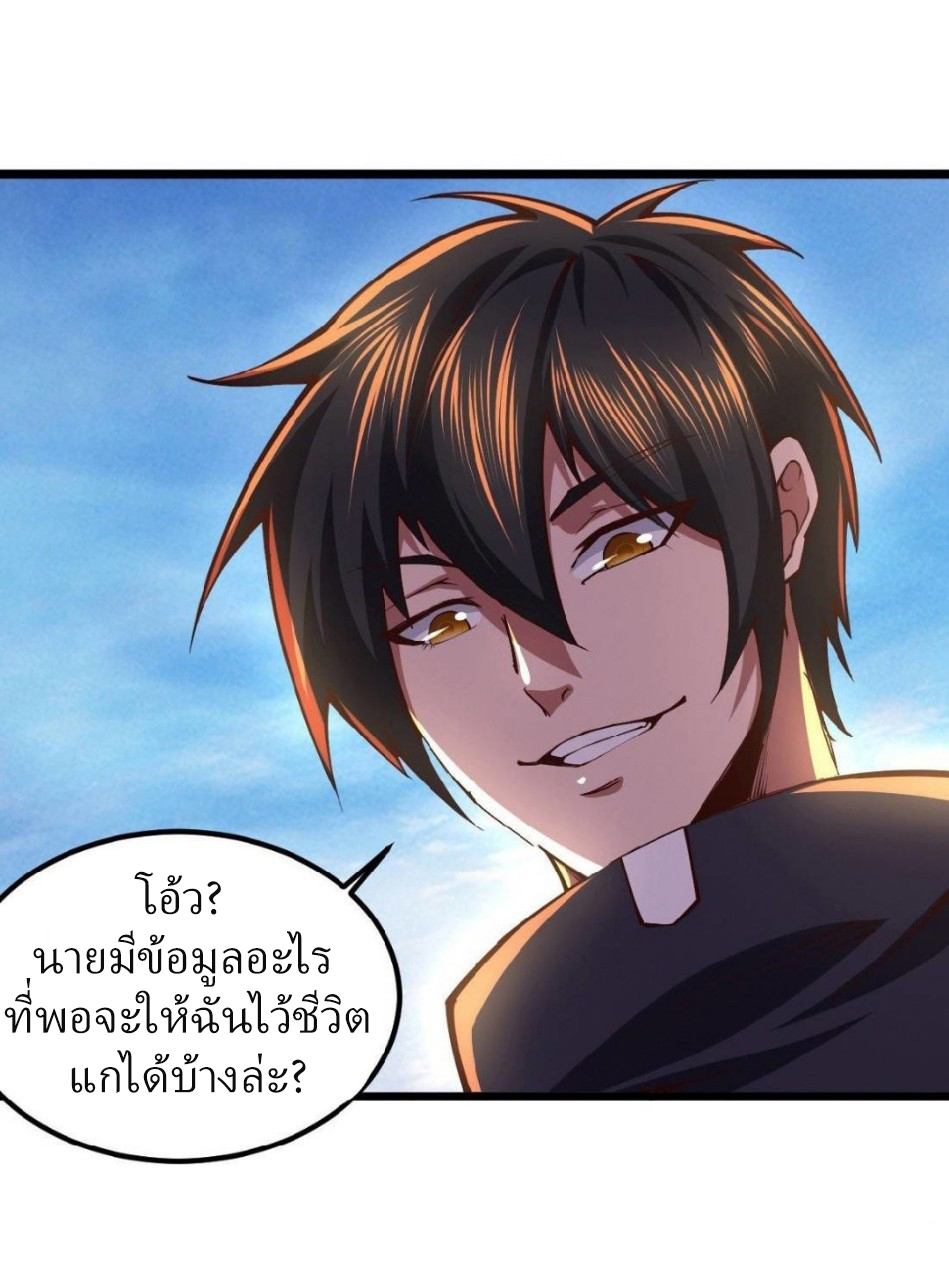 ฮาเร็มกองทัพสาวนี้ของผม ตอนที่ 33 หน้า 16