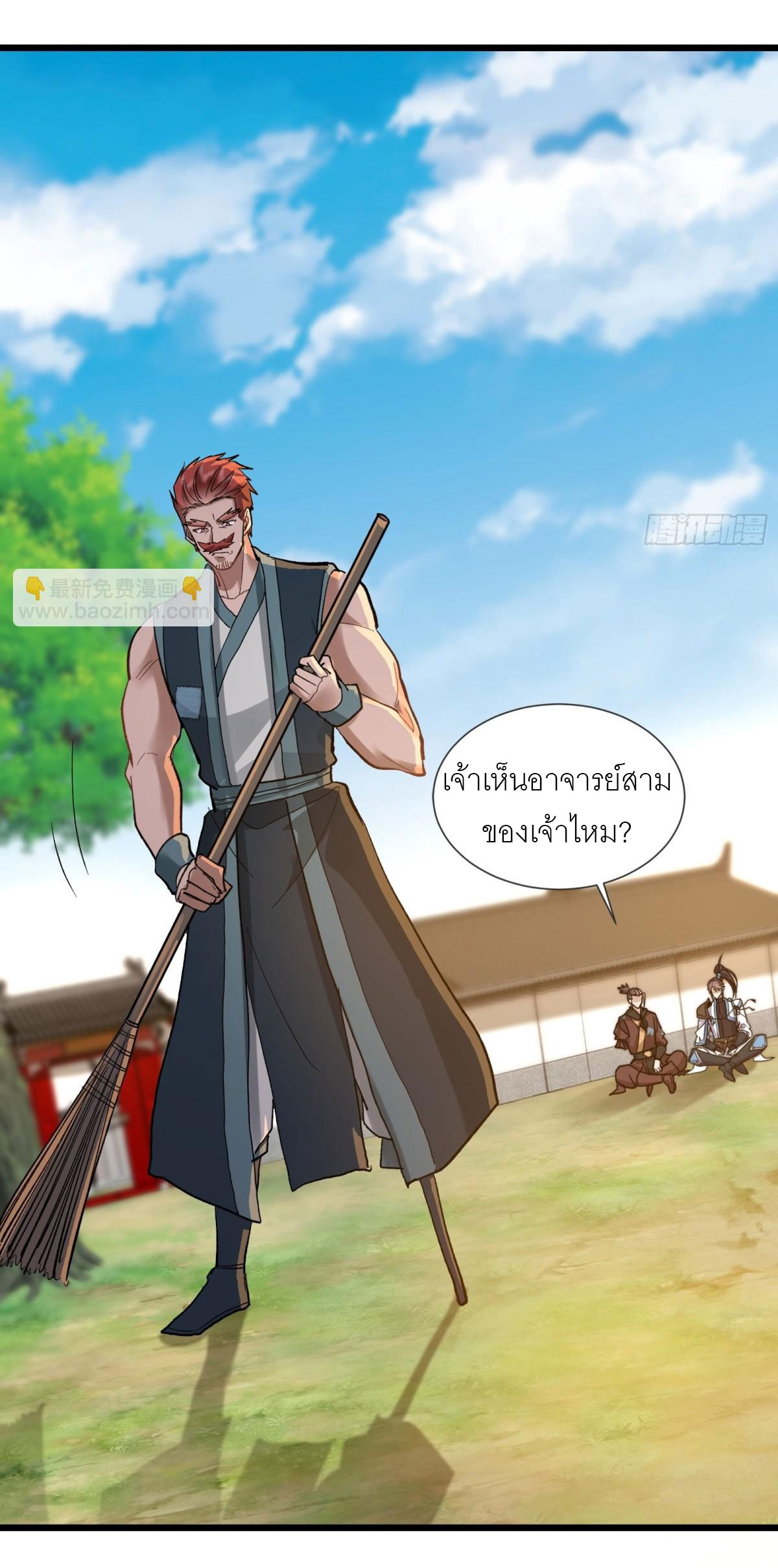 เพื่อแข็งแกร่งขึ้น ต่อให้ข้าต้องฝึกฝนเคล็ดวิชาต้องห้ามก็ยอม ตอนที่ 11 หน้า 23