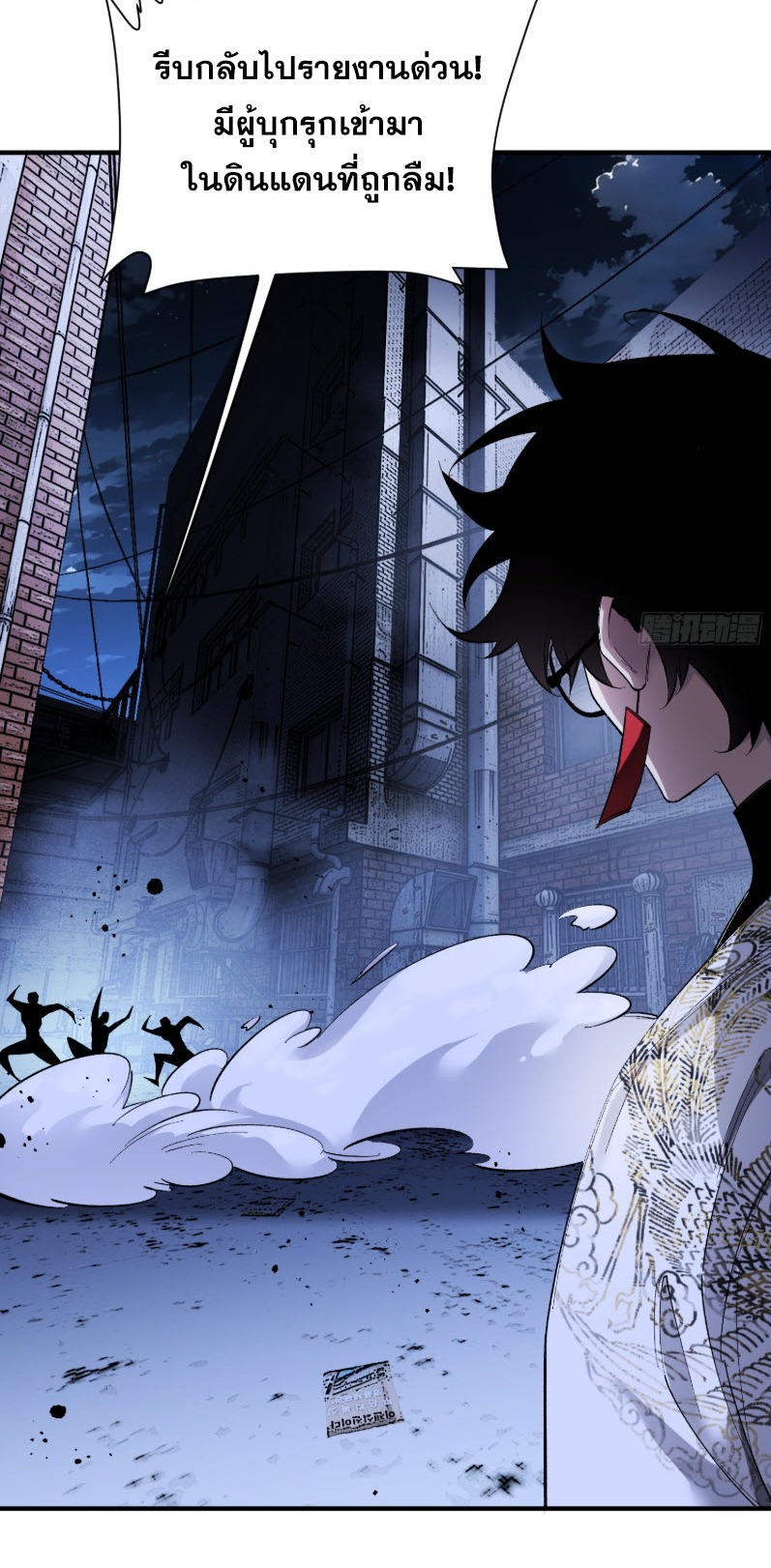 ไซเบอร์เซียน: ข้าเกิดใหม่เพื่อครองจุดสูงสุด ตอนที่ 4 หน้า 36