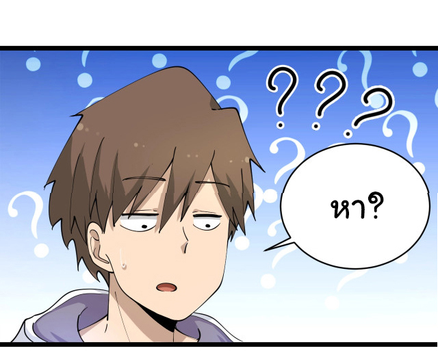 Sanjie Taobao Store ระบบร้านค้าเทพเจ้า ตอนที่ 51 หน้า 37