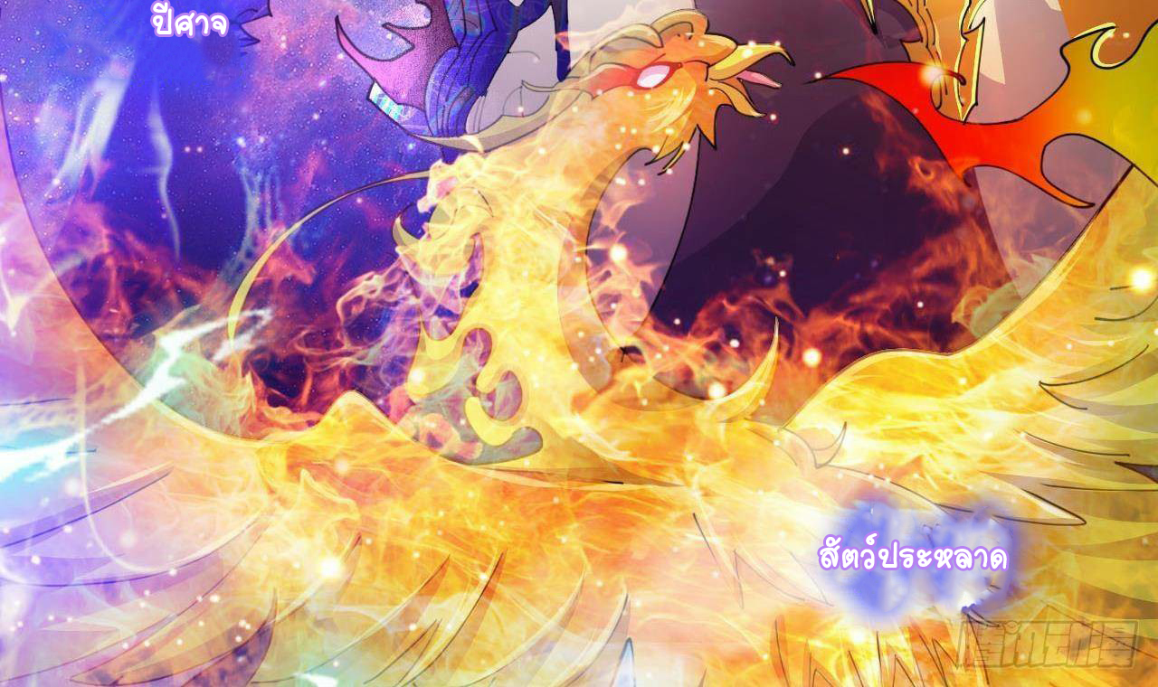 อยู่ดีๆโลกของผมก็เต็มไปด้วยสิ่งลึกลับ ตอนที่ 1 หน้า 3