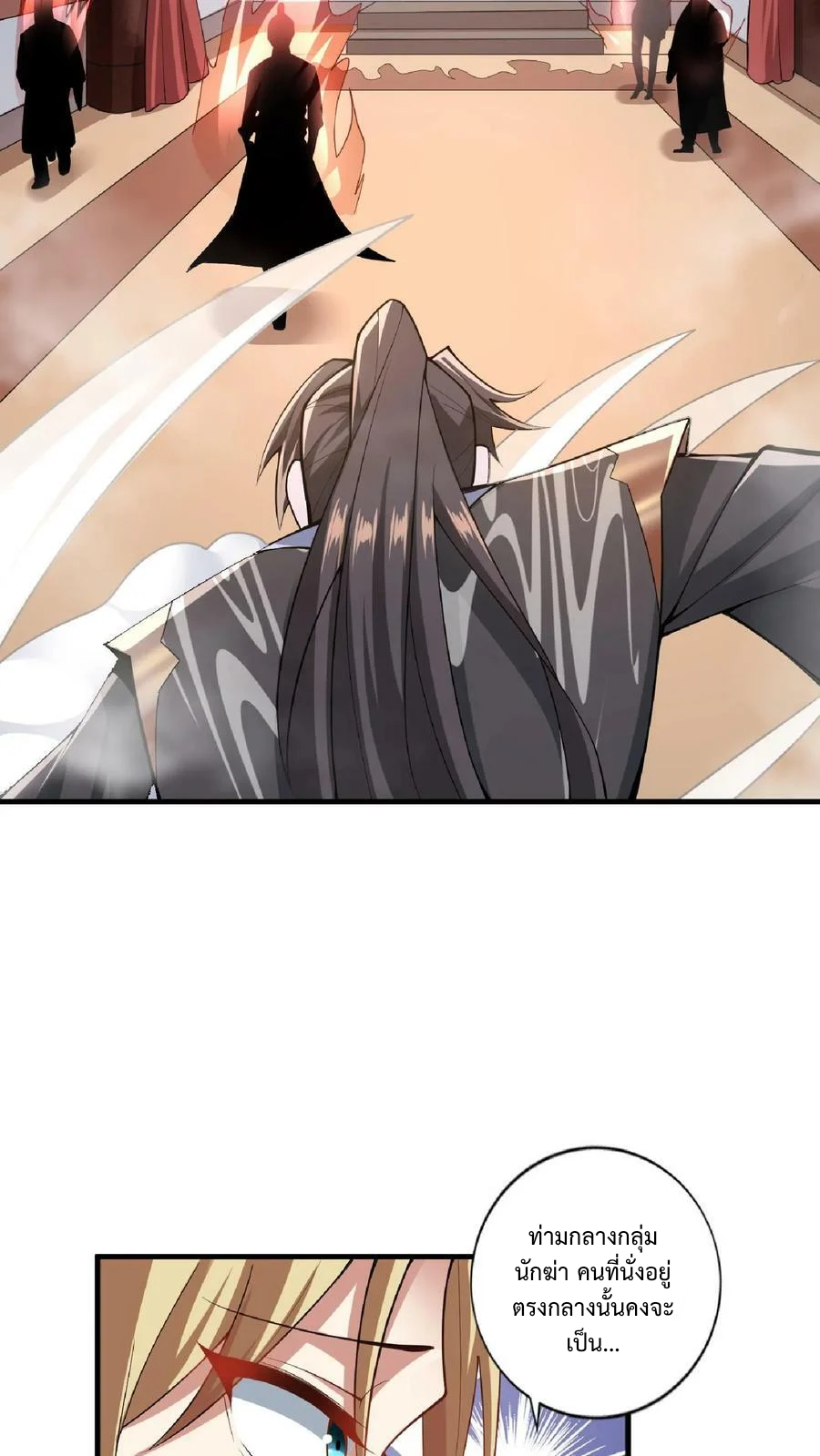 ข้าถูกอัญเชิญมาเพื่อช่วยจักรพรรดินี (ยังไม่ชนฉบับ) ตอนที่ 9 หน้า 29
