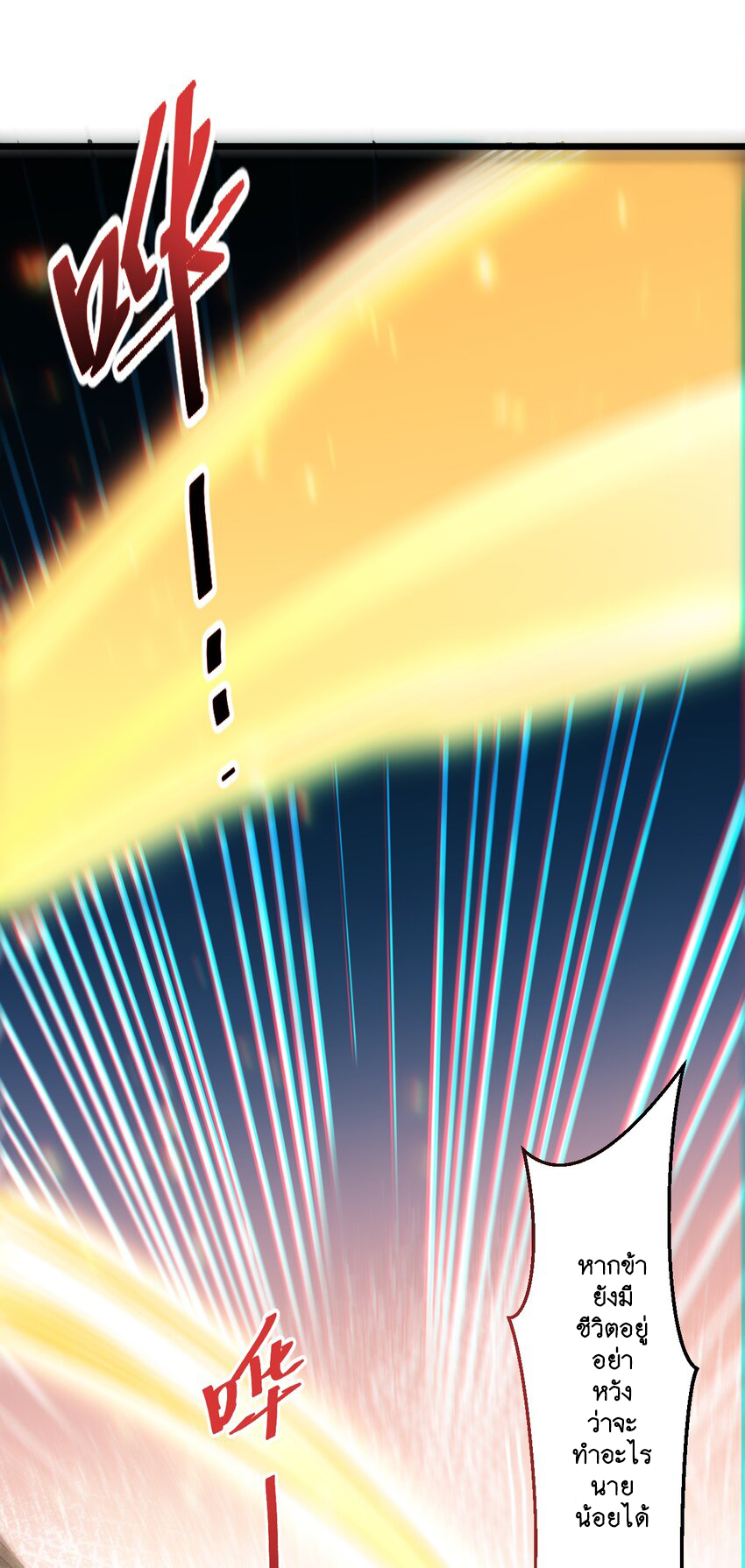 Cultivation of Destiny Great Waste ตอนที่ 14 หน้า 47