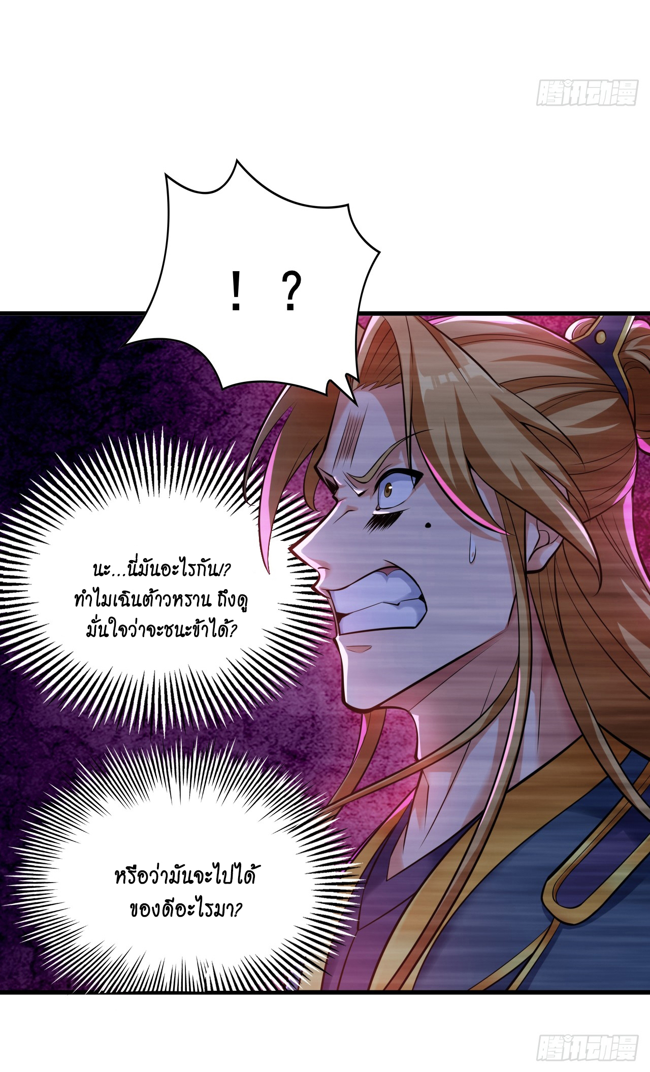 ข้าอยู่อย่างสันโดษมากว่า 100,000 ปี (ทันจีน) ตอนที่ 24 หน้า 9