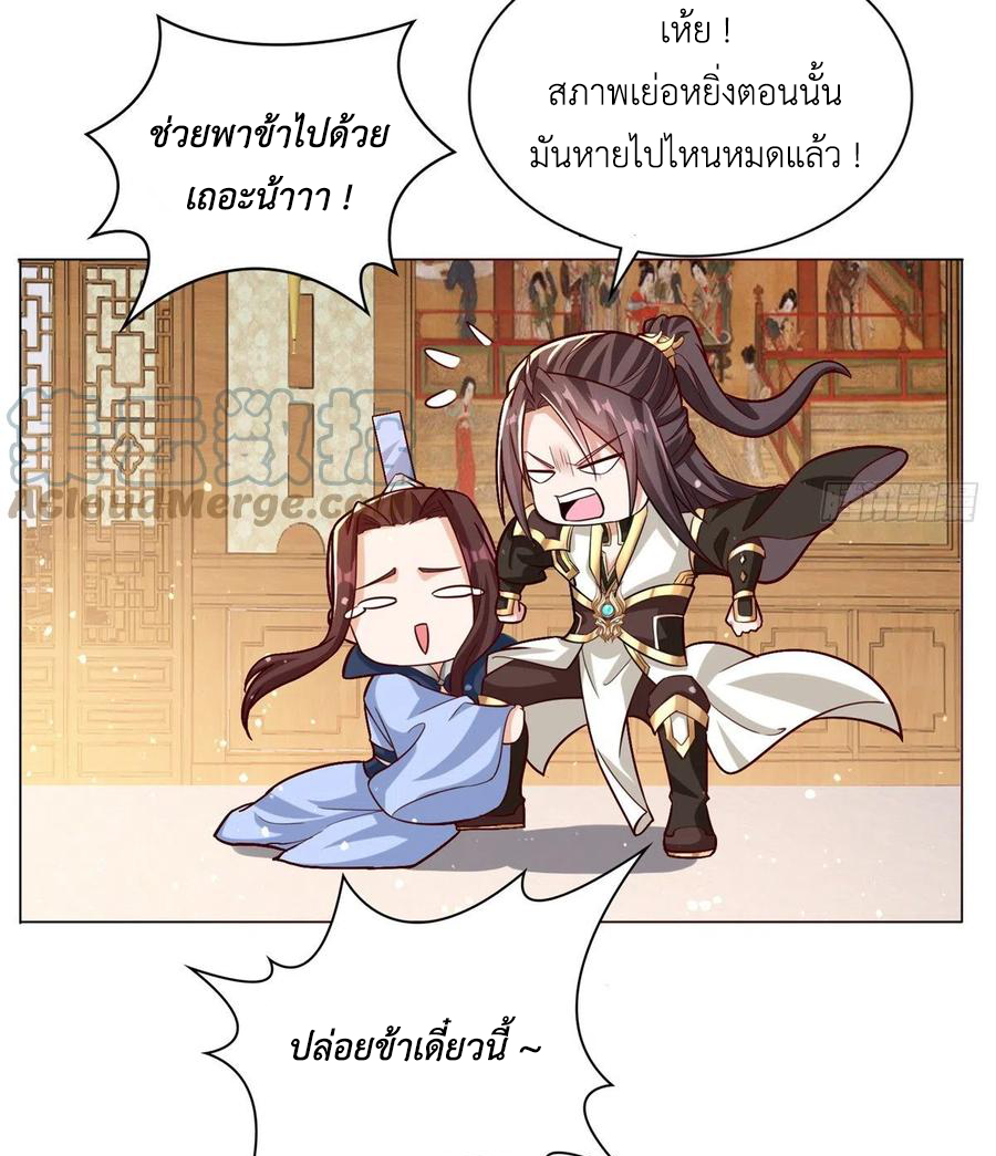 (ชนจีน) Dragon Master (จูหมิง นักรบเซียนมังกร) ตอนที่ 99 หน้า 39