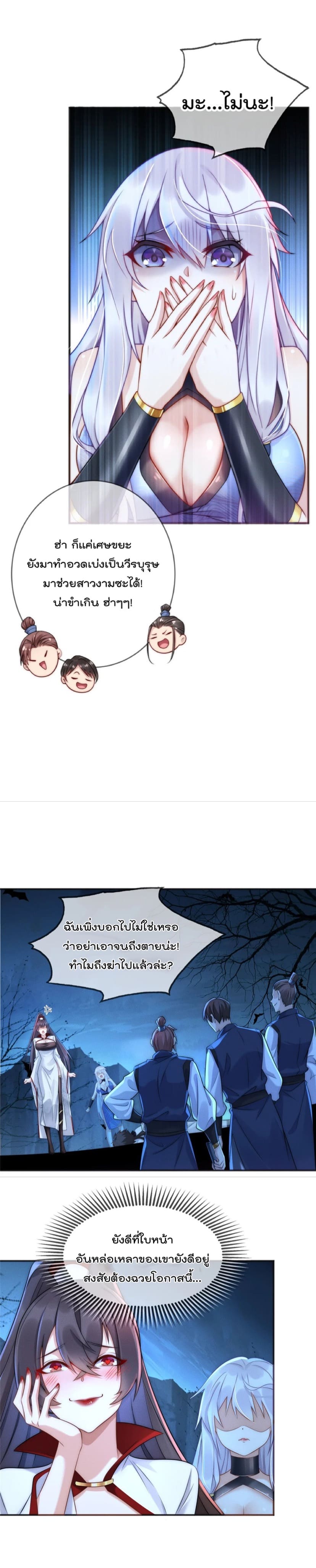 มี100ล้านชีวิตทั้งทีขอใช้ให้คุ้มหน่อย ตอนที่ 2 หน้า 8
