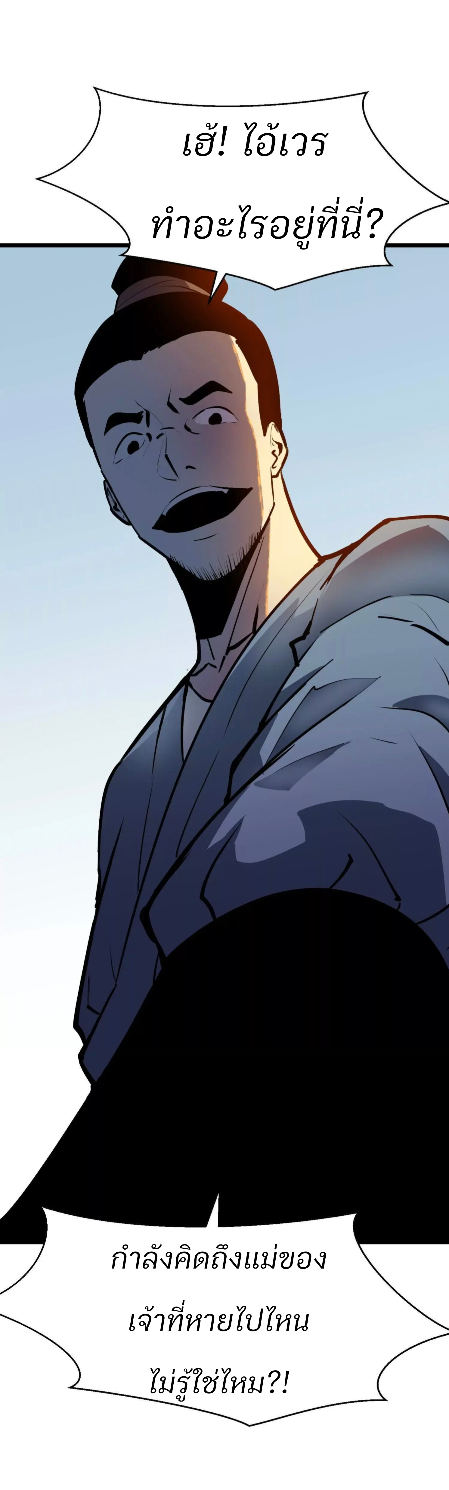 เริ่มต้นในฐานะผู้เชี่ยวชาญด้านทักษะการใช้ชีวิตของศิษย์หญิง ตอนที่ 1 หน้า 7