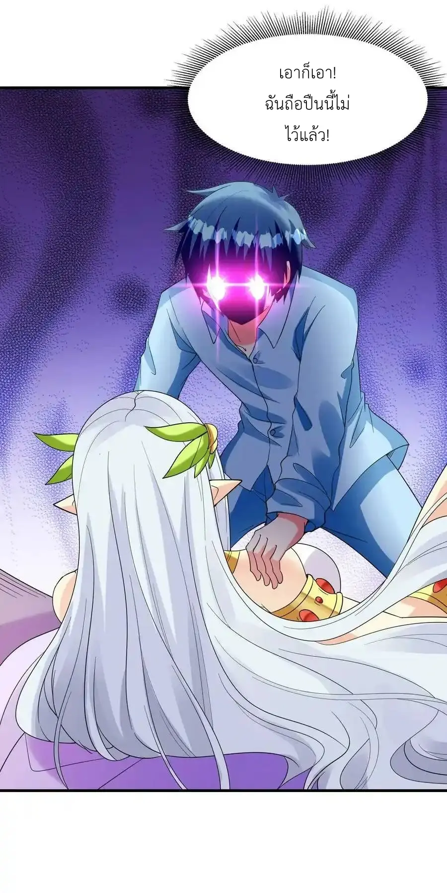 My Harem Is Entirely Female Demon Villains ตอนที่ 83 หน้า 30