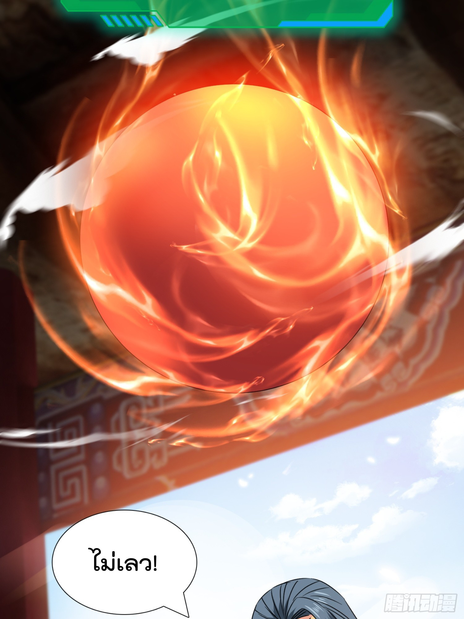 มาต่างโลกร้อยปีพึ่งมีระบบซะงั้น ตอนที่ 9 หน้า 26