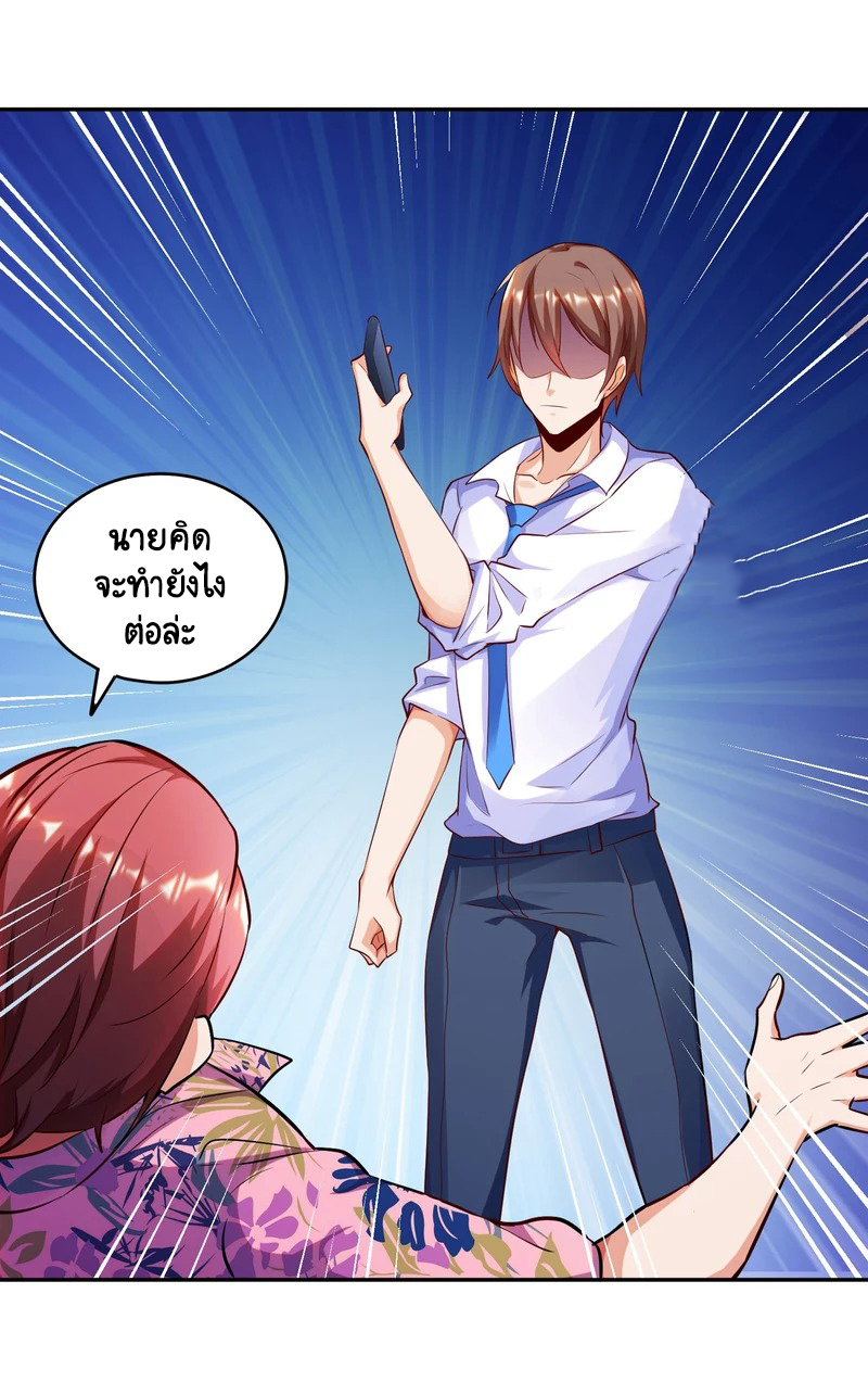 เทพเจ้าระบบออกกำลังกาย ตอนที่ 2 หน้า 29