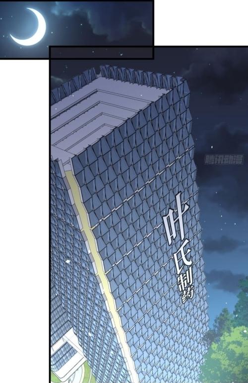 Immortal Swordsman in The Reverse World ข้าเซียนกระบี่ไม่เกาะสตรี ตอนที่ 122 หน้า 8