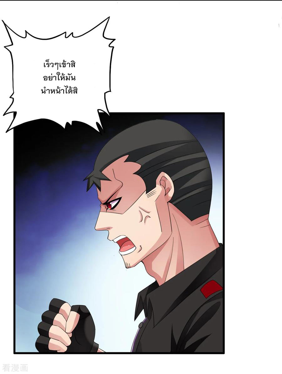 ทหารแพทย์สุดแกร่งผันตัวมาเป็นบอดี้การ์ด ตอนที่ 18 หน้า 11