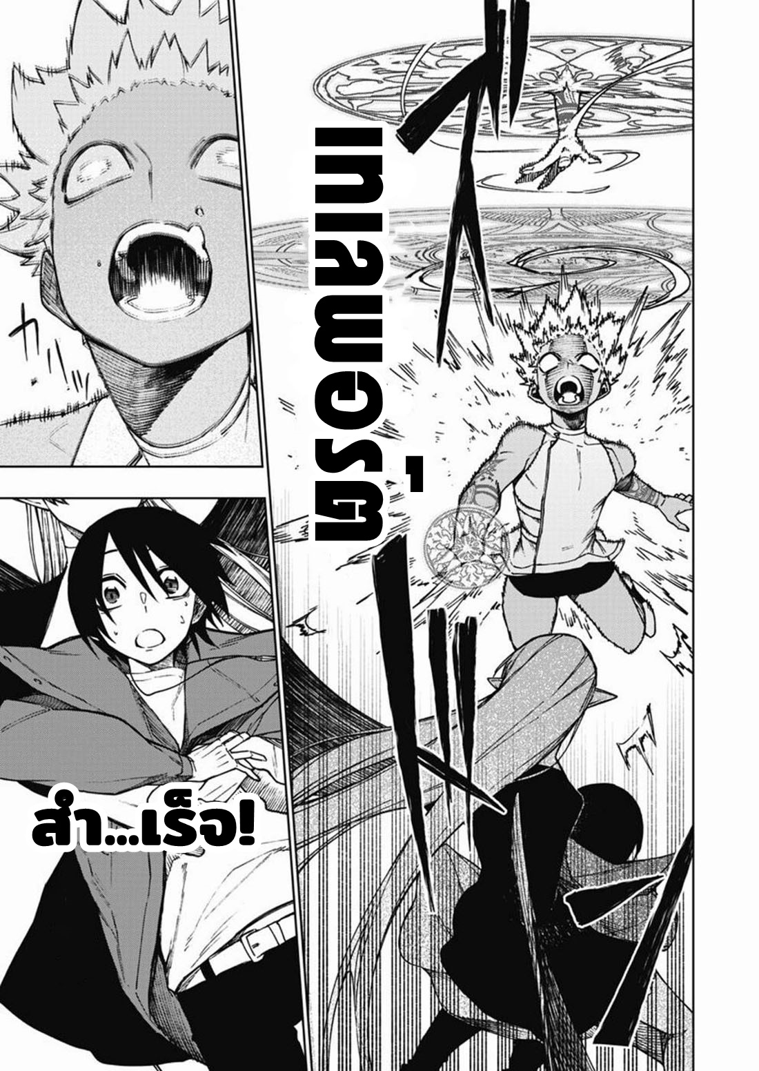 Boku no Nakama wa Isekai Saikyo Undead ตอนที่ 5 หน้า 7