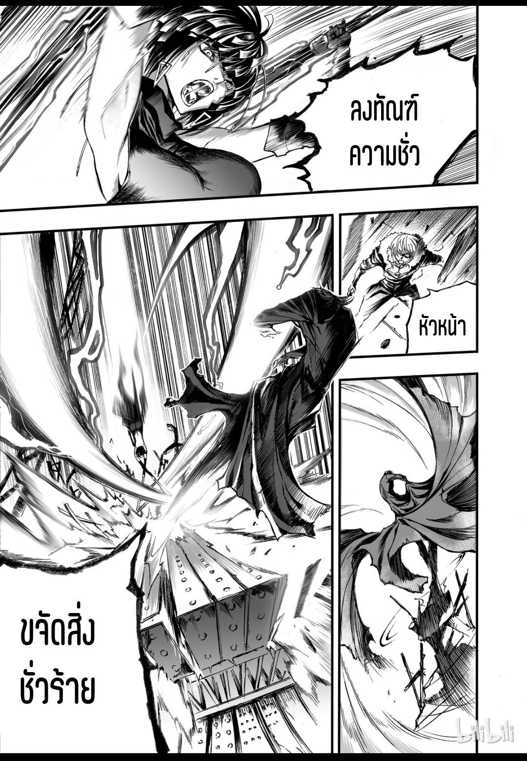 Bliss~ End Of Gods ตอนที่ 3 หน้า 11
