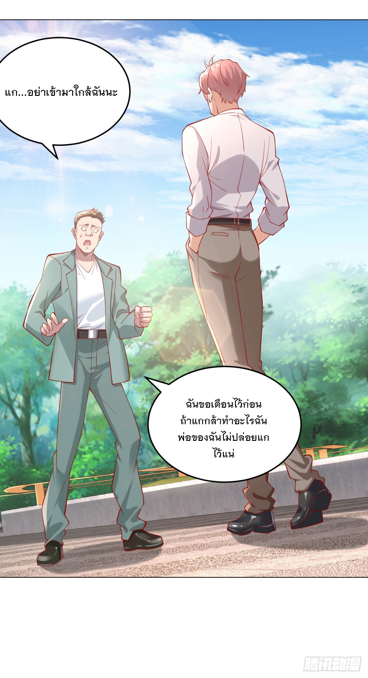ฉันมีระบบเรียกรถในตำนานสุดเทพ ตอนที่ 24 หน้า 4