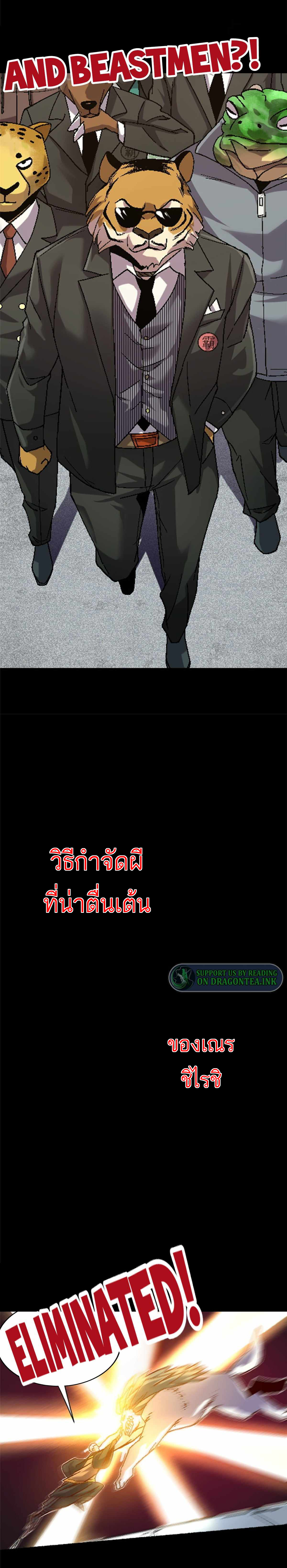 Monk in Tokyo ตอนที่ 1 หน้า 4