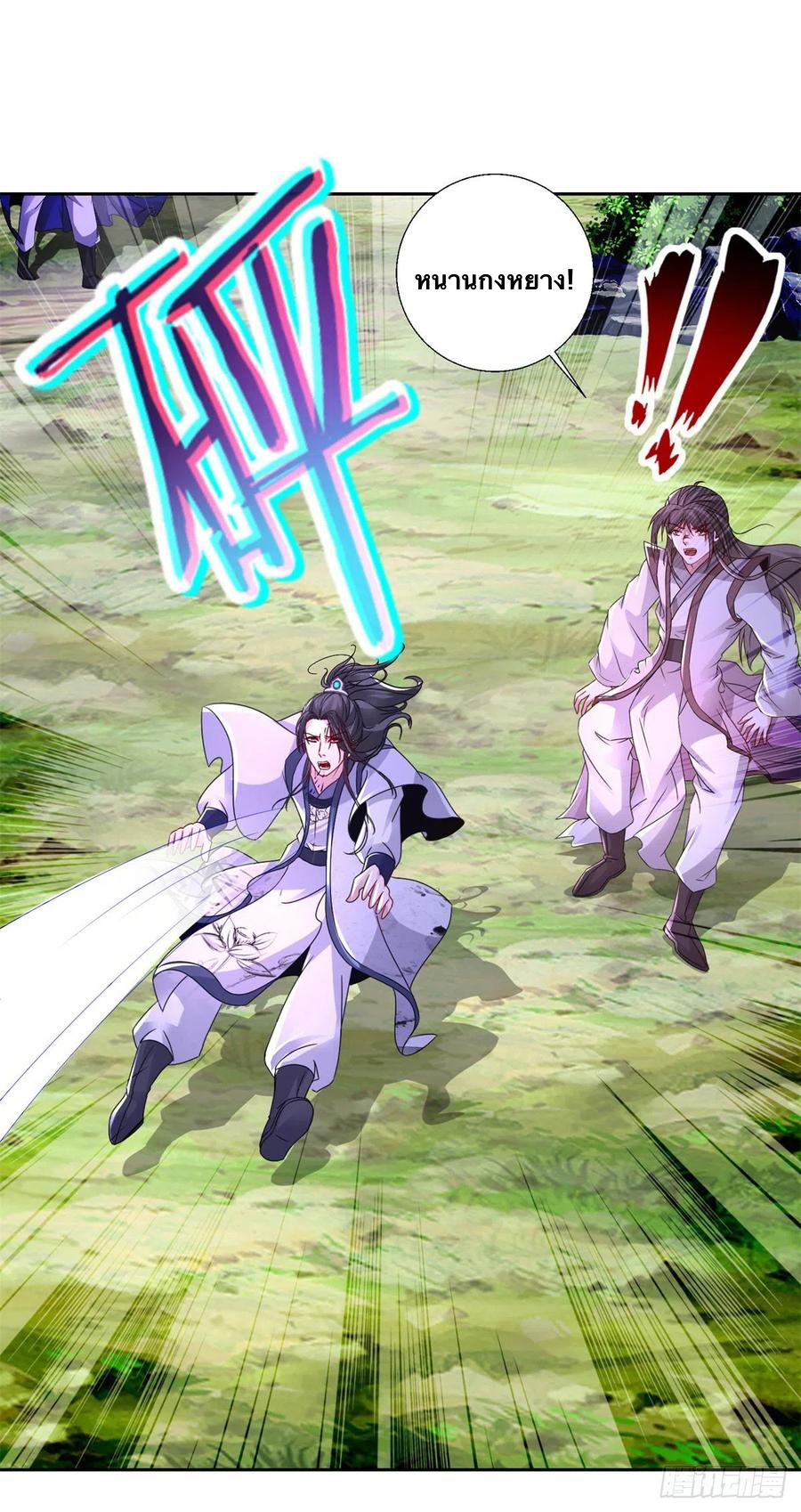 จักรพรรดิวิญญาณศักดิ์สิทธิ์ (ทันจีน) ตอนที่ 237 หน้า 20