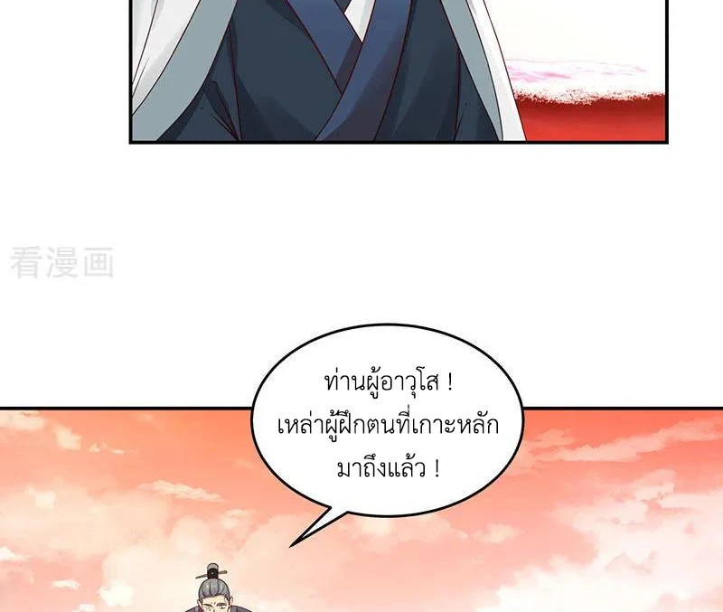 Chaos Alchemist (วิบัติการณ์เทพเซียนโอสถ) ตอนที่ 104 หน้า 47