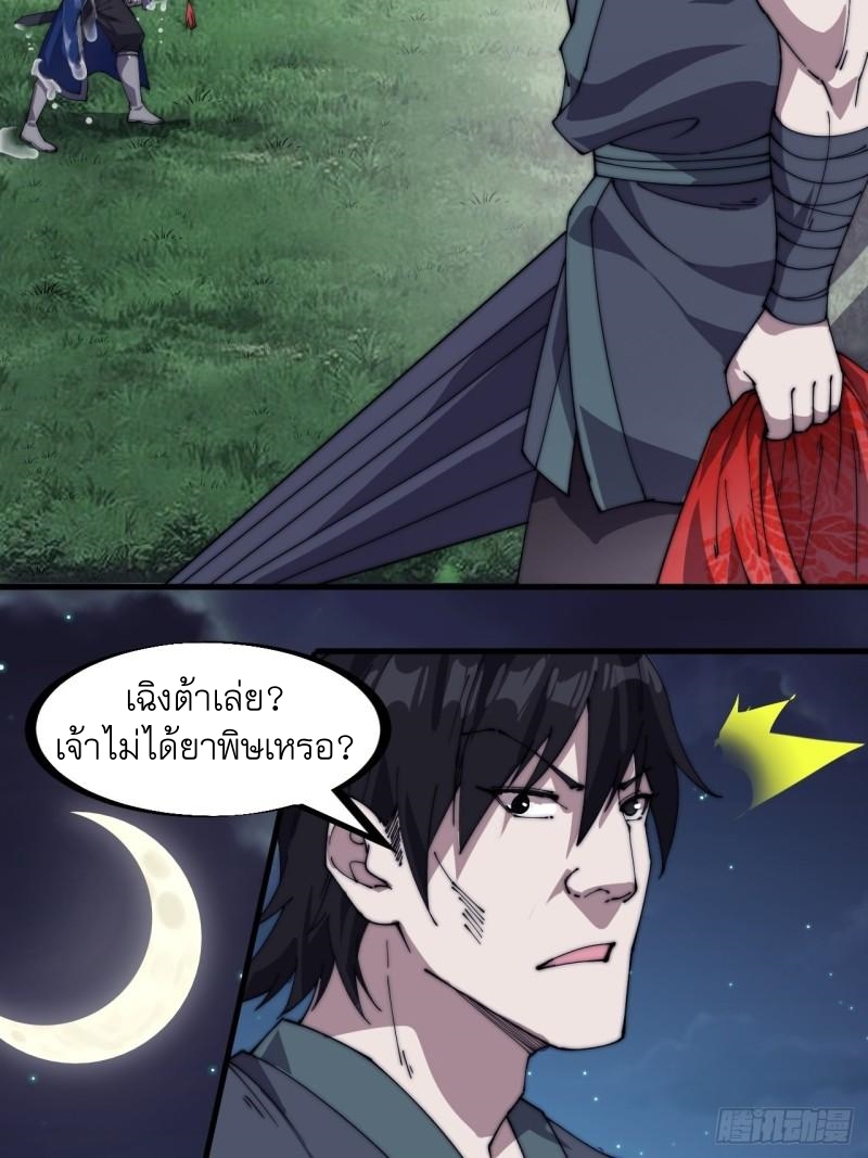 Starting a Mountain ตอนที่ 252 หน้า 36