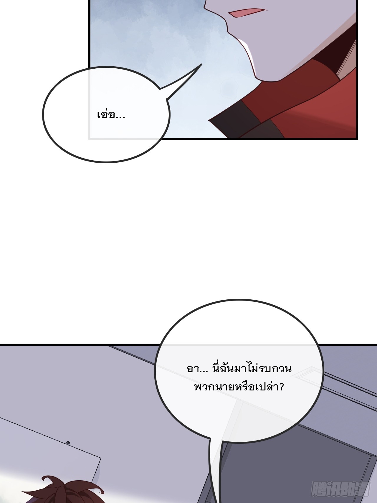 เกิดใหม่เป็นราชาแห่งวงการบันเทิง ตอนที่ 16 หน้า 14