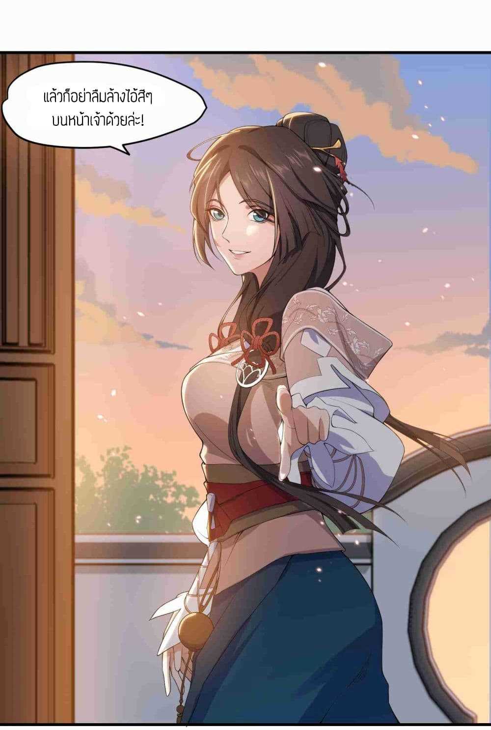Super Warrior in Another World ทหารเซียนไปหาเมียที่ต่างโลก (กำลังแปลอยู่) ตอนที่ 6 หน้า 16