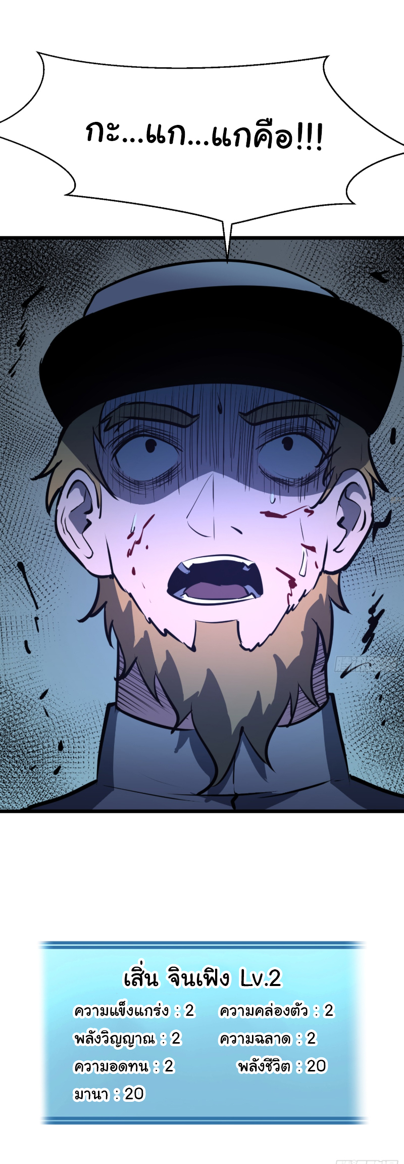 Mirror Prepayment - ระบบคัดลอกเงา ตอนที่ 3 หน้า 30