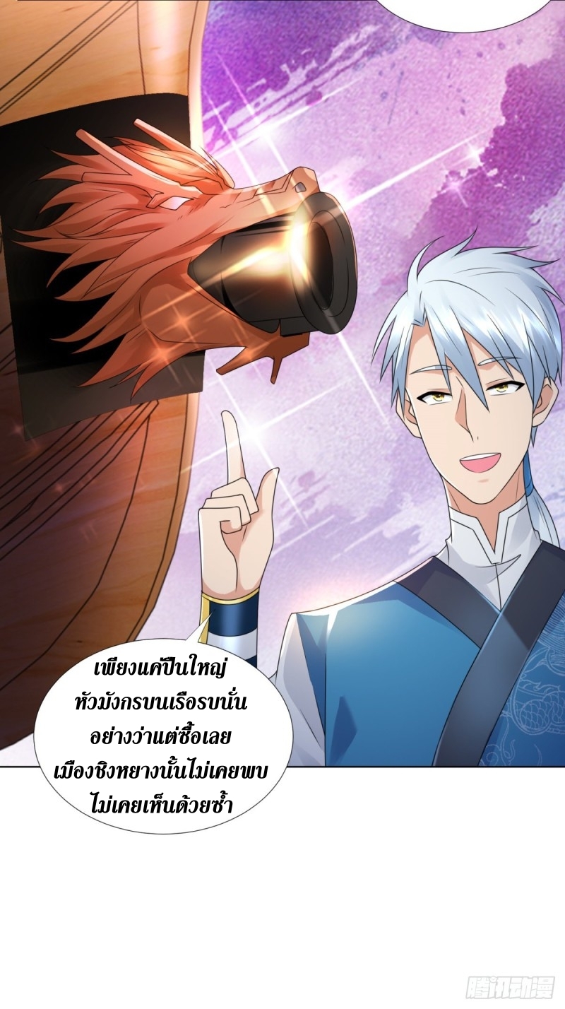 Zhi Zun Chong Sheng ตอนที่ 2 หน้า 7