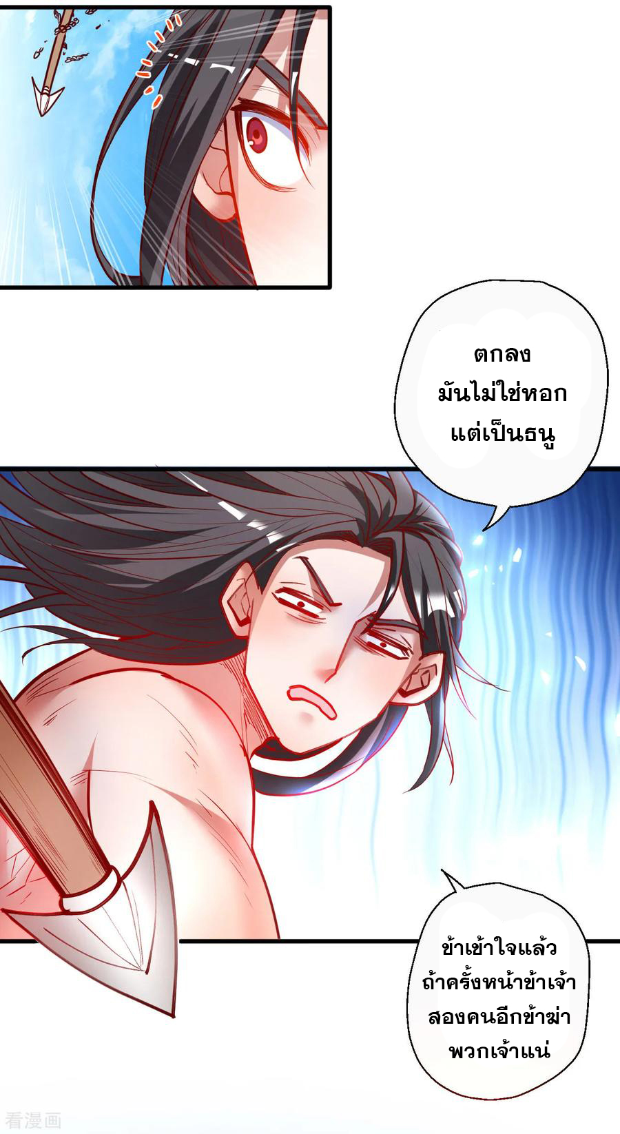 The Strongest Golden Kidney System ตอนที่ 79 หน้า 11