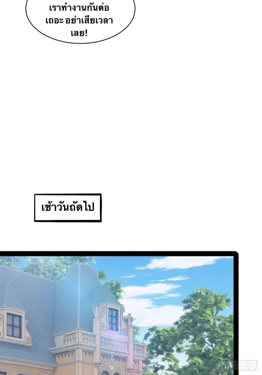 เทพนักเปิดซิง ต่างโลก (เมียร้อยคน) ตอนที่ 34 หน้า 16