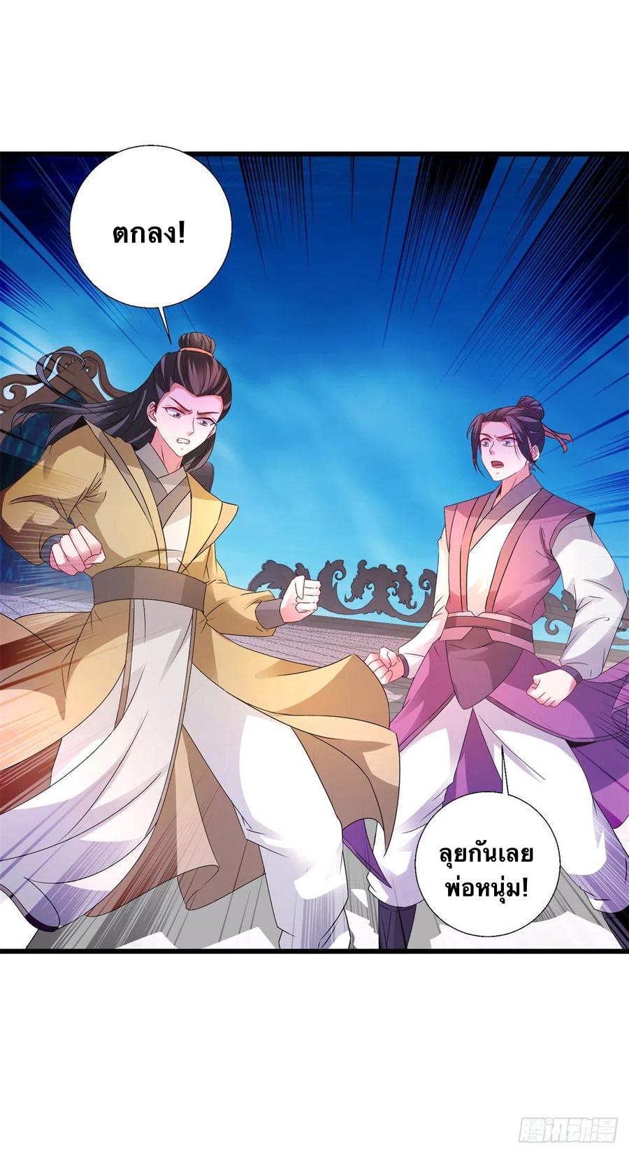 จักรพรรดิวิญญาณศักดิ์สิทธิ์ (ทันจีน) ตอนที่ 229 หน้า 20